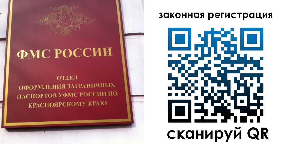 прописка иностранных граждан в Нязепетровске