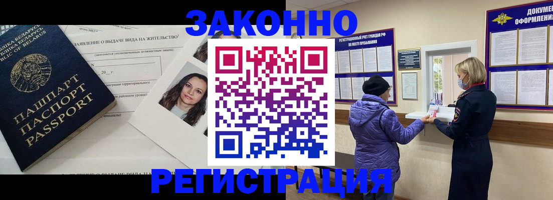 временная регистрация купить в Нязепетровске