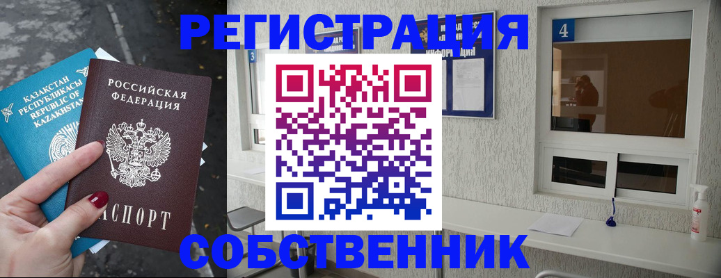 прописка поиск в Нязепетровске