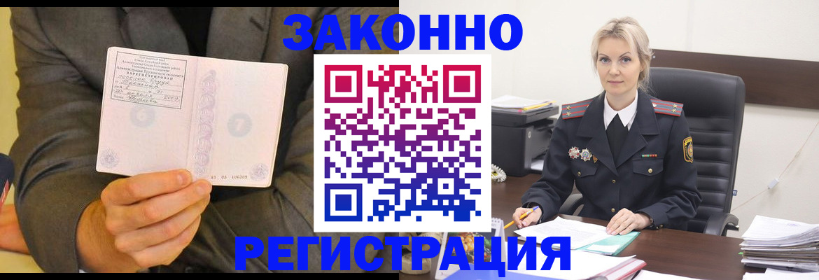 временная регистрация в Нязепетровске