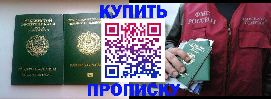 где прописаться в Нязепетровске