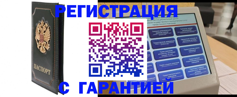 временная регистрация надежно в Нязепетровске