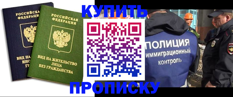 прописка для работы в Нязепетровске