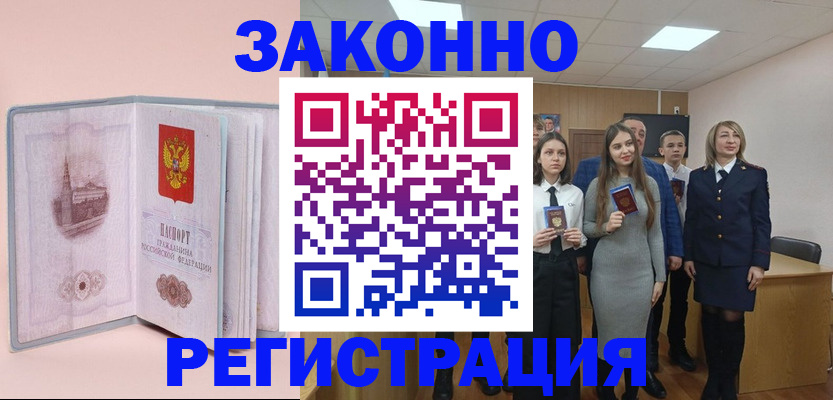 прописка для кредита в Нязепетровске