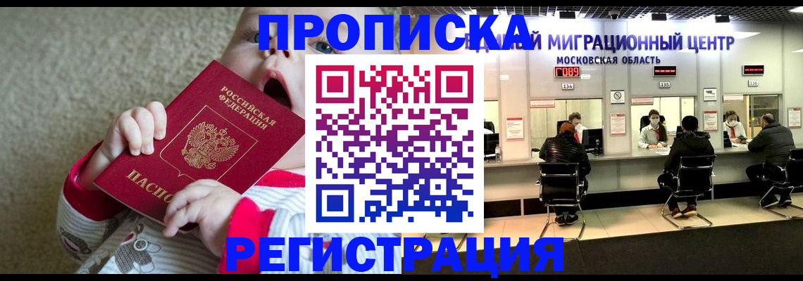 где прописаться в Нязепетровске