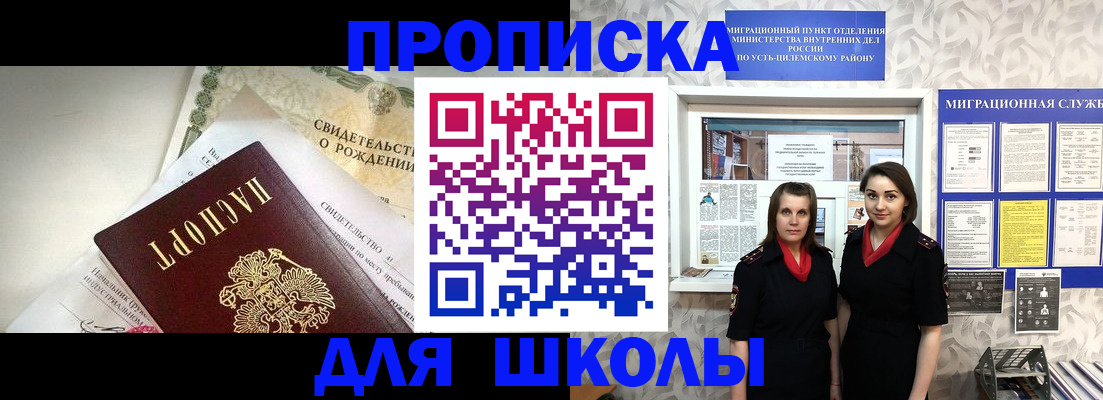 пропишу в квартире в Нязепетровске