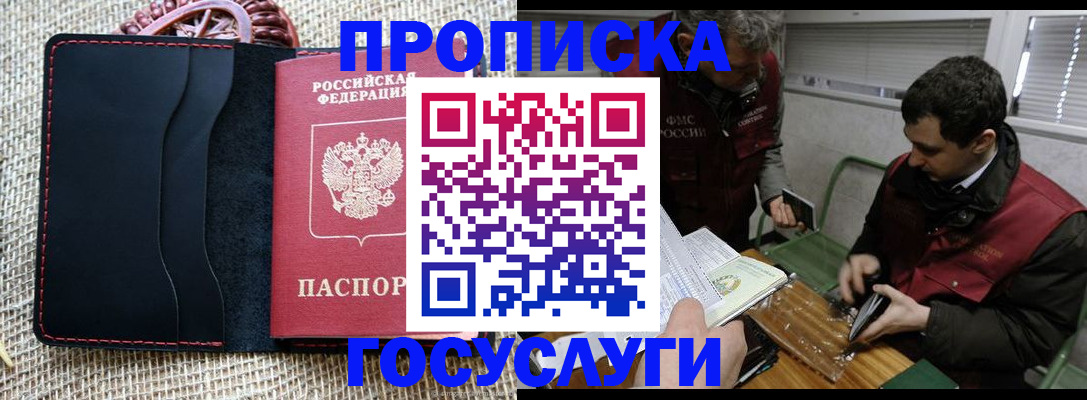 прописка для кредита в Нязепетровске