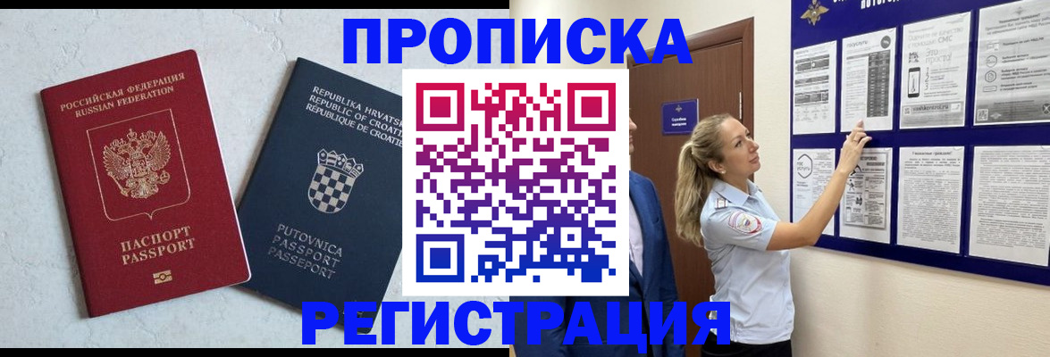 временная регистрация в Нязепетровске